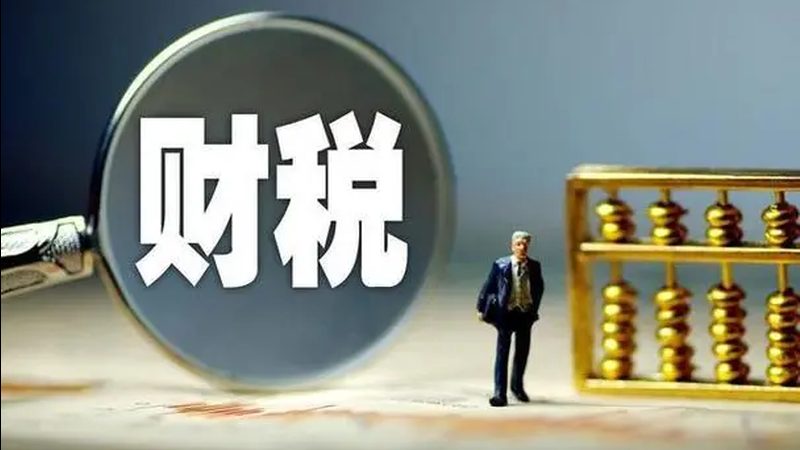 税务筹划与避税：本质区别与合规之道