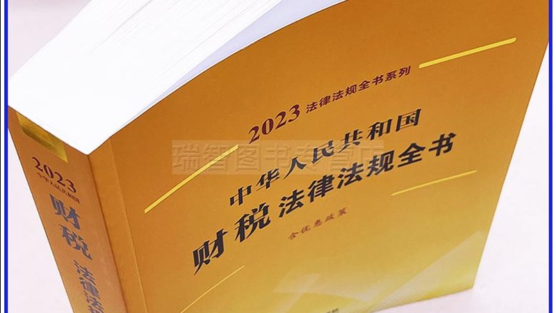财税公司自己办理需要多长时间