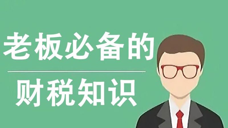 以下是一些适合新办企业的代理记账软件推荐：